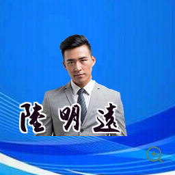 陆明远